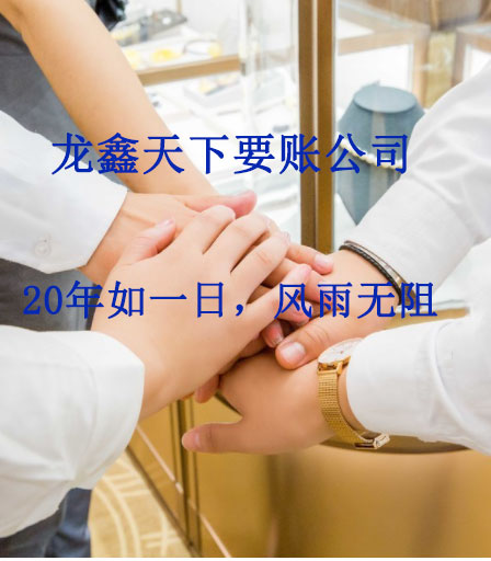 乃东要账公司