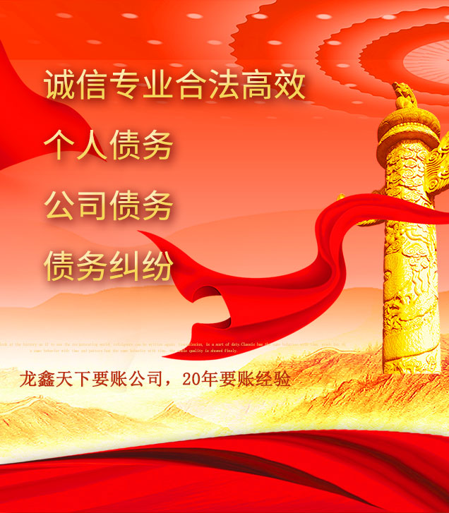 乃东讨债公司